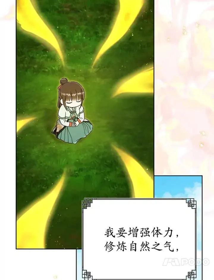 漫画《武林世家的失宠小孙女》56.父女重逢第43张图