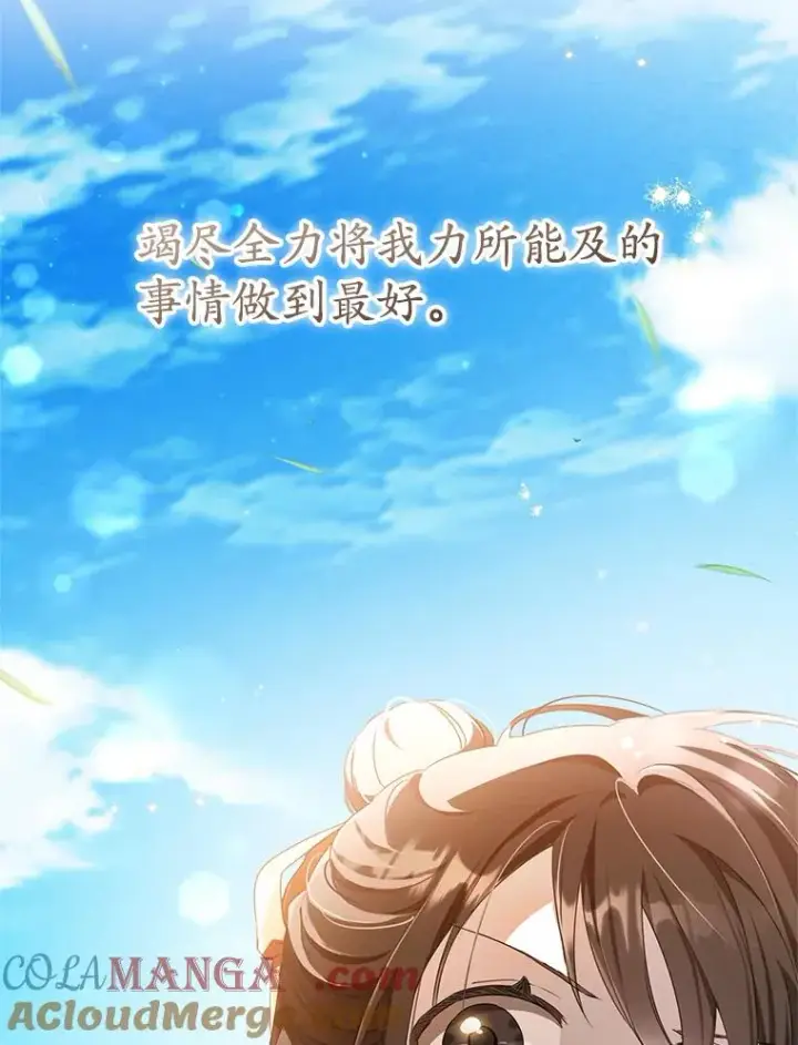 漫画《武林世家的失宠小孙女》56.父女重逢第45张图