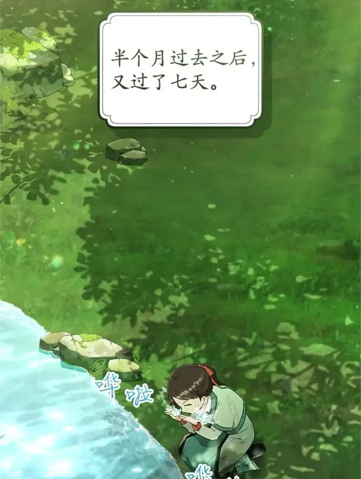 漫画《武林世家的失宠小孙女》56.父女重逢第48张图