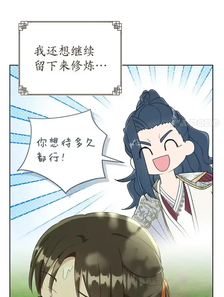 漫画《武林世家的失宠小孙女》56.父女重逢第50张图