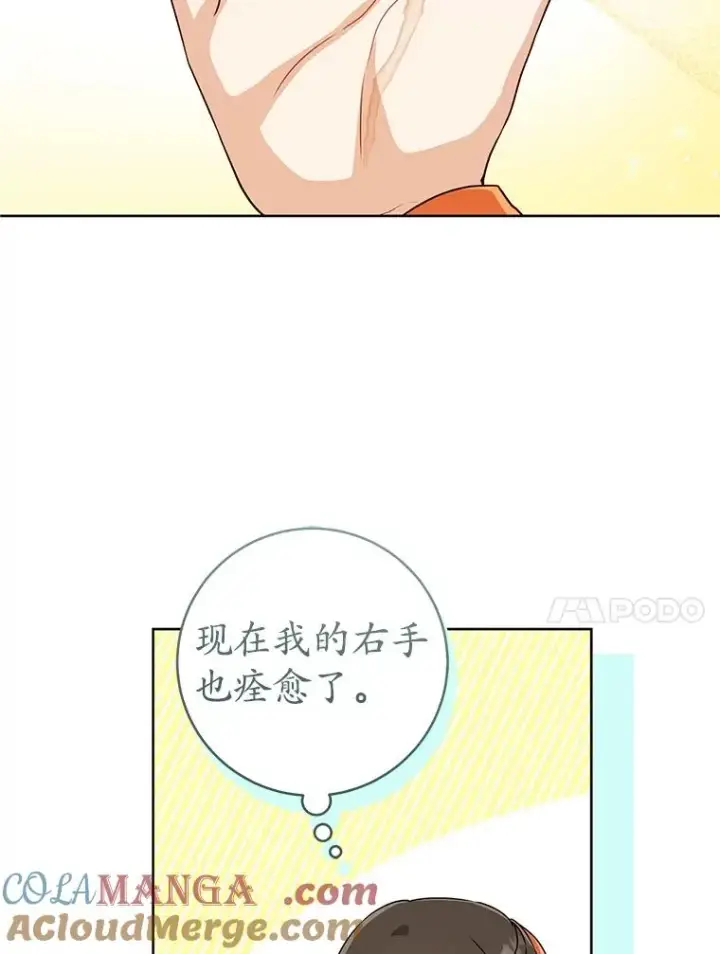漫画《武林世家的失宠小孙女》56.父女重逢第53张图