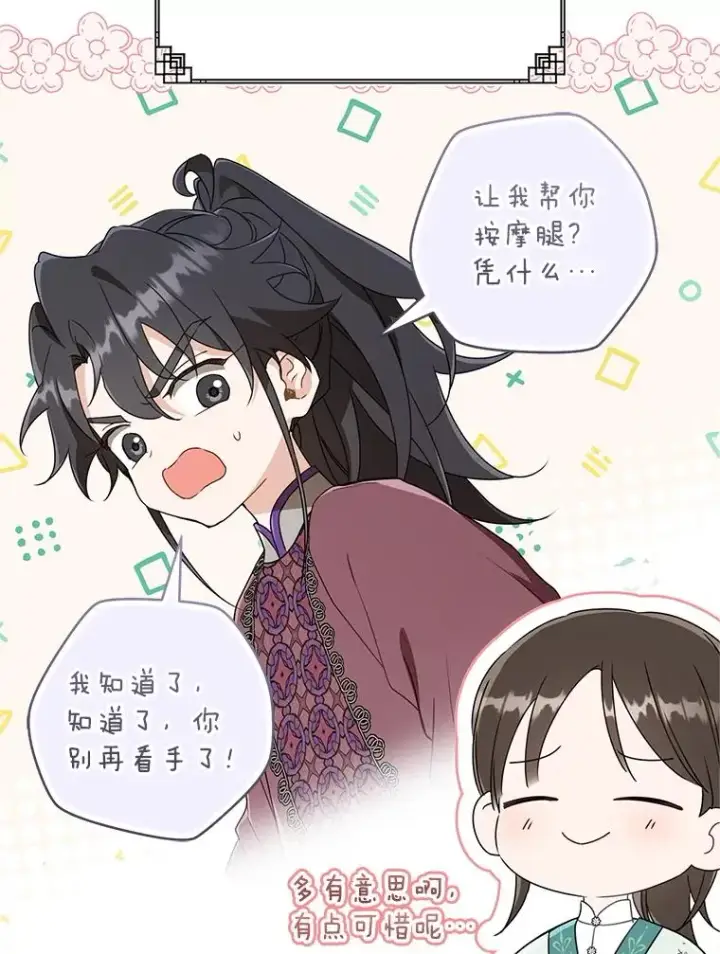 漫画《武林世家的失宠小孙女》56.父女重逢第55张图