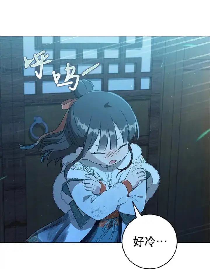 漫画《武林世家的失宠小孙女》56.父女重逢第59张图