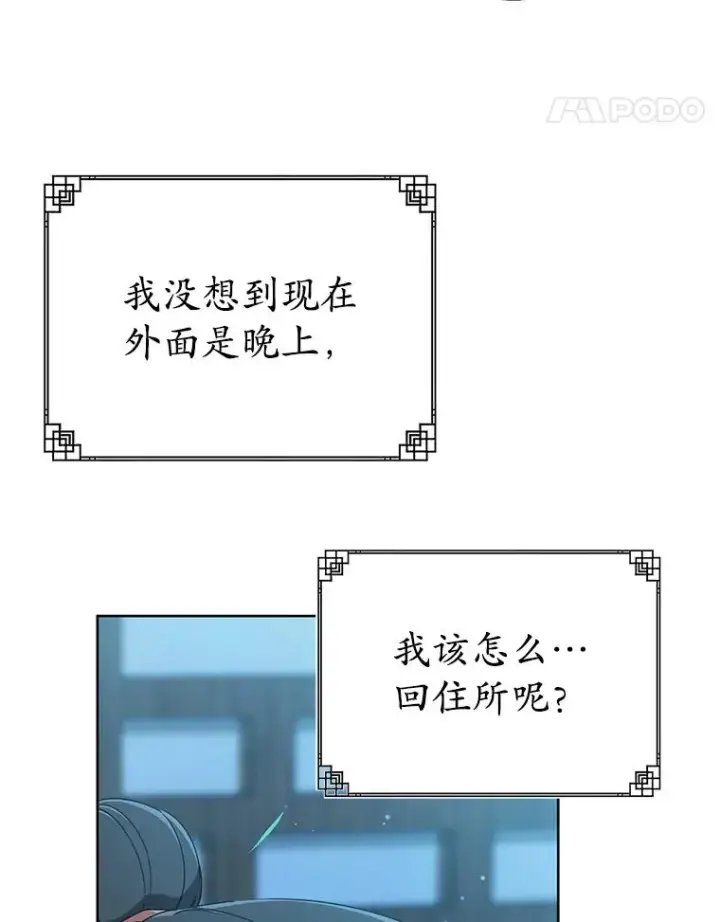漫画《武林世家的失宠小孙女》56.父女重逢第60张图