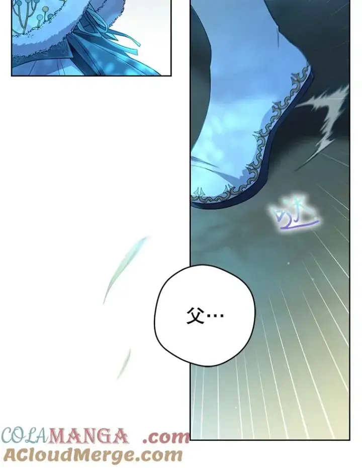 漫画《武林世家的失宠小孙女》56.父女重逢第69张图