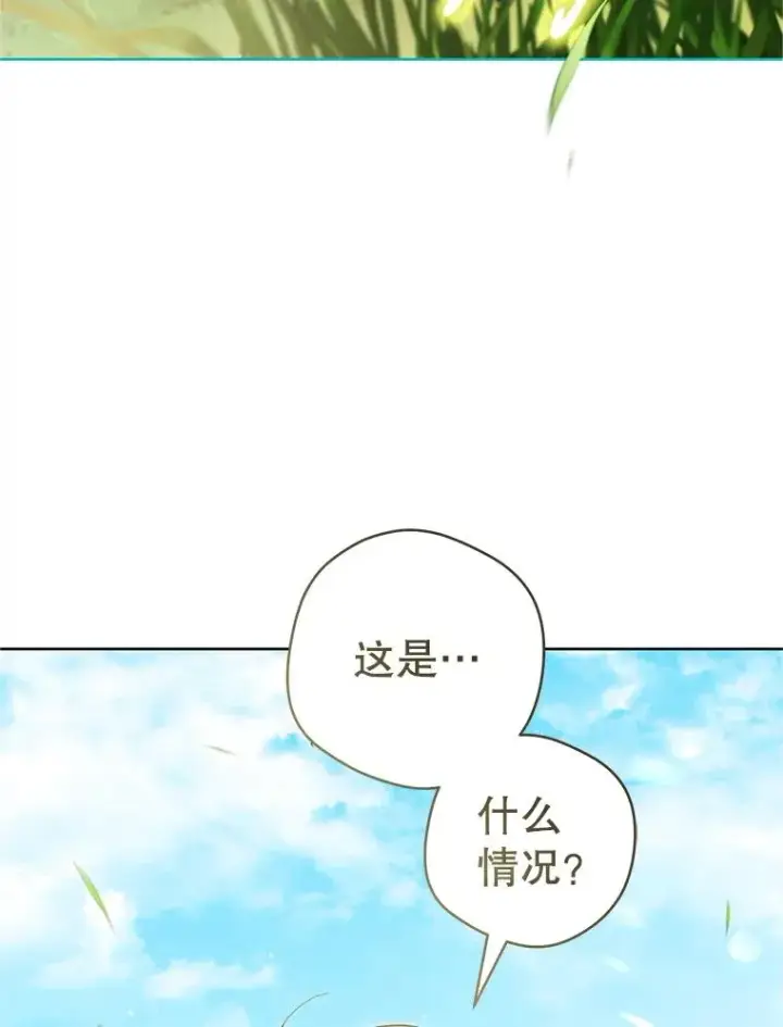 漫画《武林世家的失宠小孙女》56.父女重逢第8张图