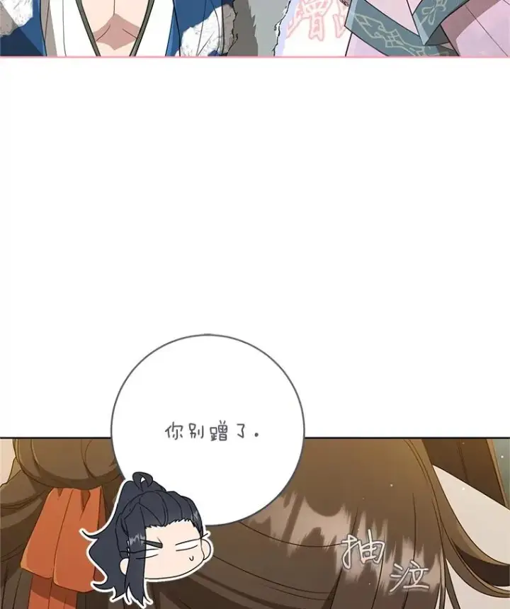 漫画《武林世家的失宠小孙女》56.父女重逢第92张图