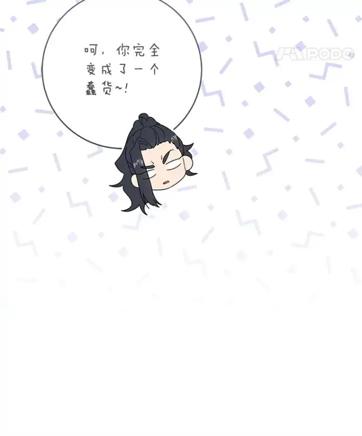 漫画《武林世家的失宠小孙女》56.父女重逢第94张图