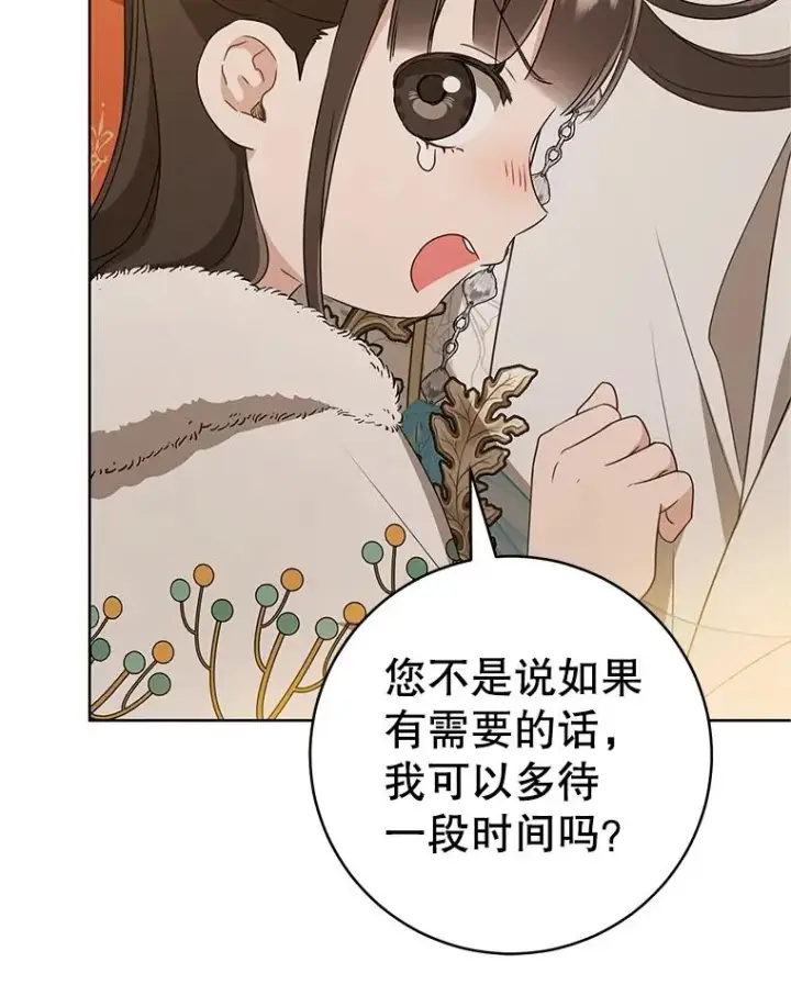 漫画《武林世家的失宠小孙女》56.父女重逢第98张图