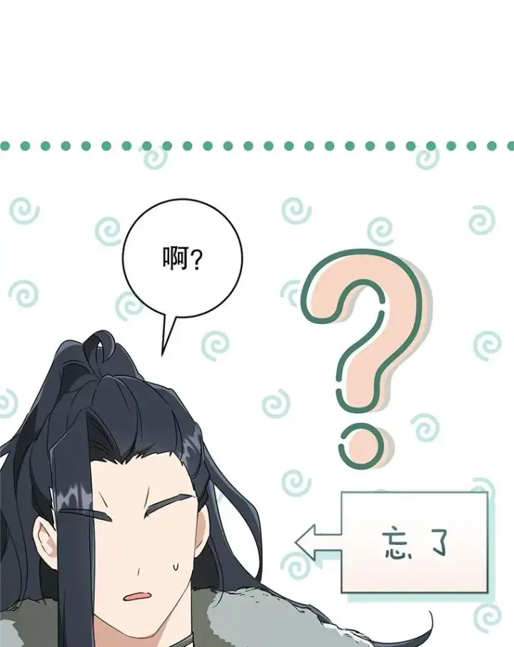 漫画《武林世家的失宠小孙女》56.父女重逢第99张图