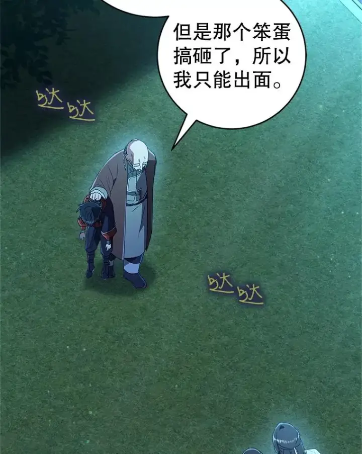漫画《武林世家的失宠小孙女》57.和盘托出第102张图