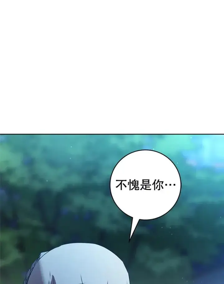 漫画《武林世家的失宠小孙女》57.和盘托出第112张图