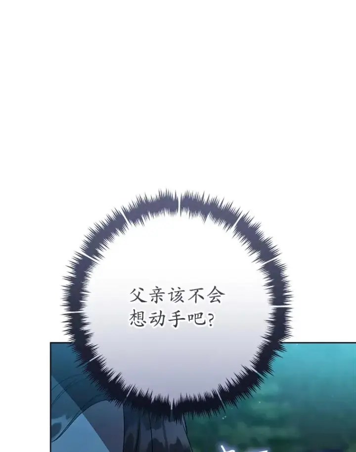 漫画《武林世家的失宠小孙女》57.和盘托出第114张图