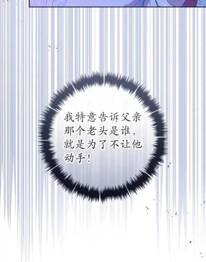 漫画《武林世家的失宠小孙女》57.和盘托出第116张图