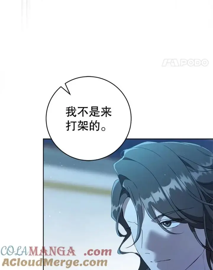 漫画《武林世家的失宠小孙女》57.和盘托出第117张图