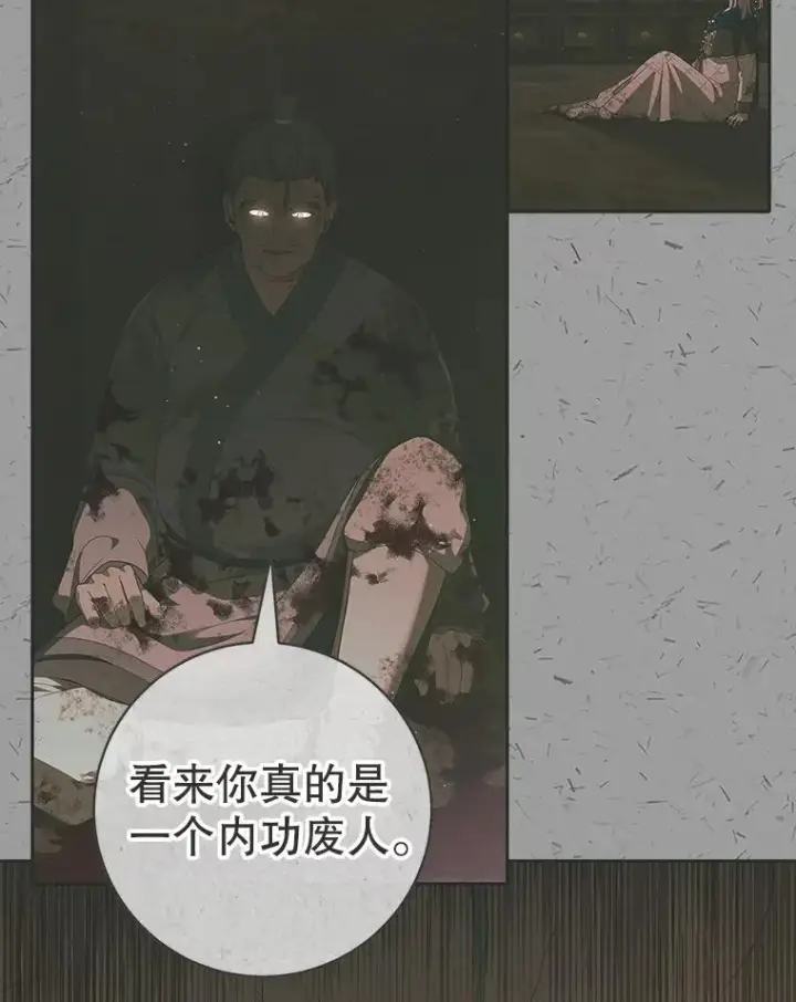 漫画《武林世家的失宠小孙女》57.和盘托出第12张图