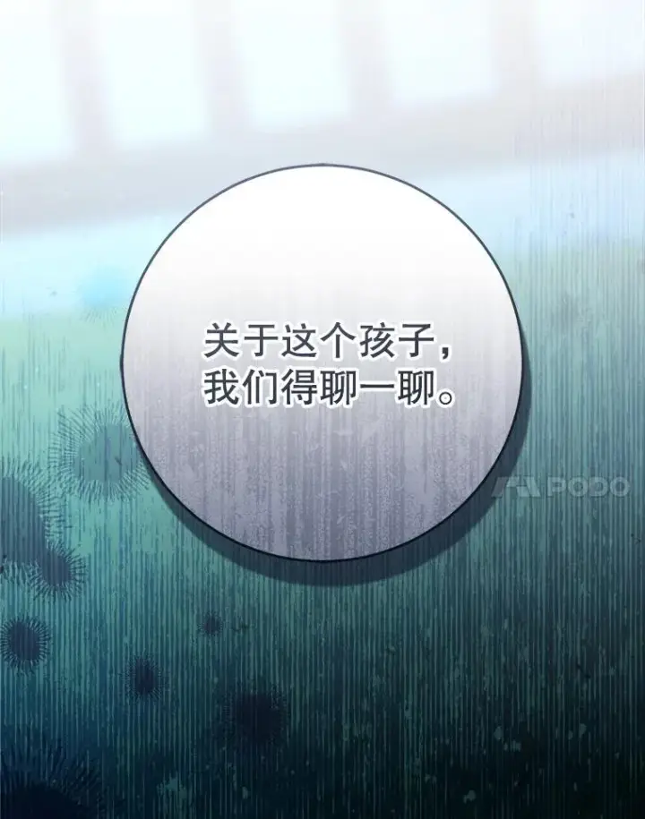 漫画《武林世家的失宠小孙女》57.和盘托出第120张图