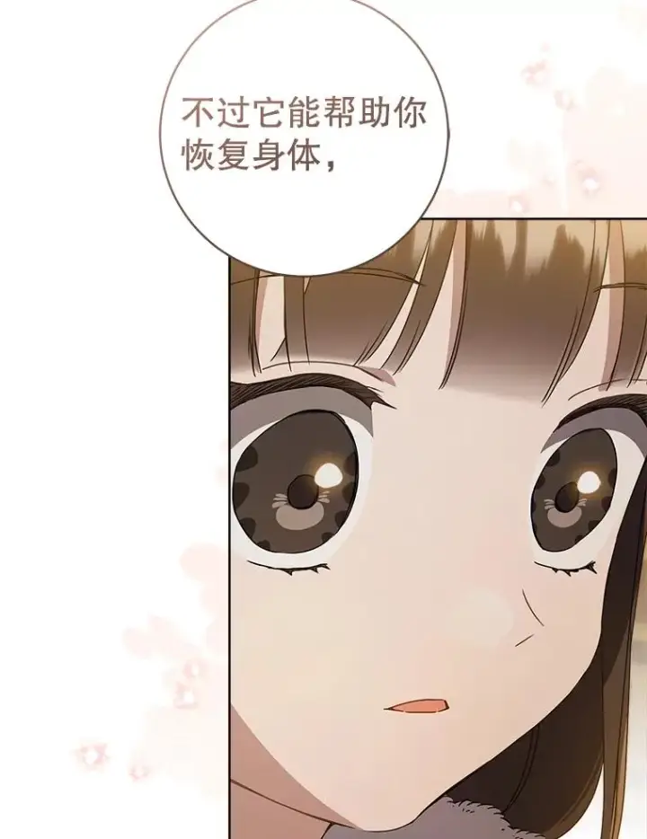 漫画《武林世家的失宠小孙女》57.和盘托出第18张图