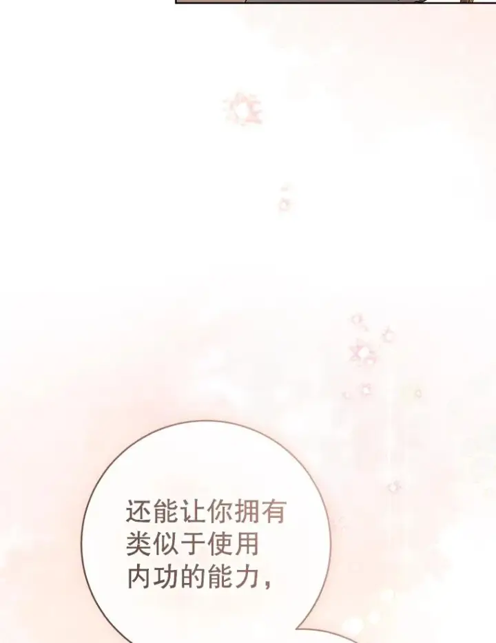 漫画《武林世家的失宠小孙女》57.和盘托出第19张图