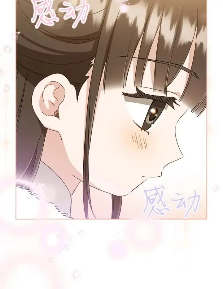 漫画《武林世家的失宠小孙女》57.和盘托出第22张图