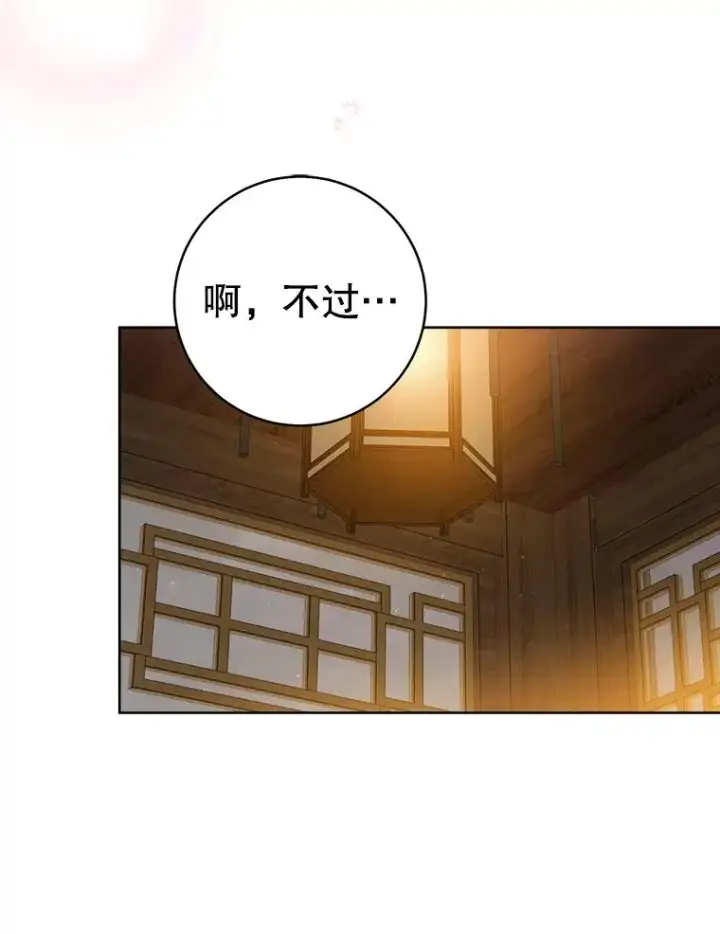 漫画《武林世家的失宠小孙女》57.和盘托出第23张图