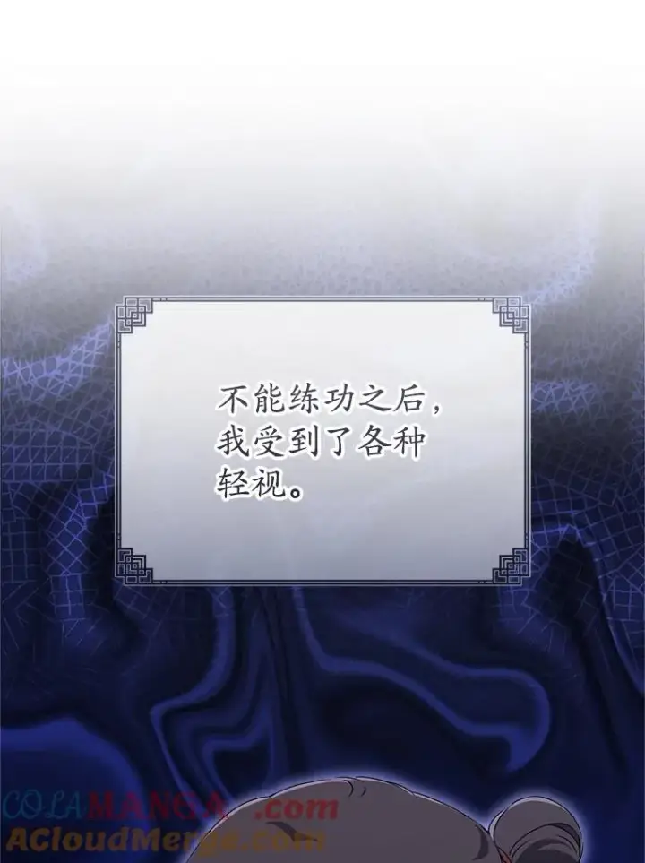漫画《武林世家的失宠小孙女》57.和盘托出第29张图