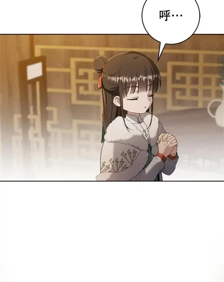 漫画《武林世家的失宠小孙女》57.和盘托出第3张图