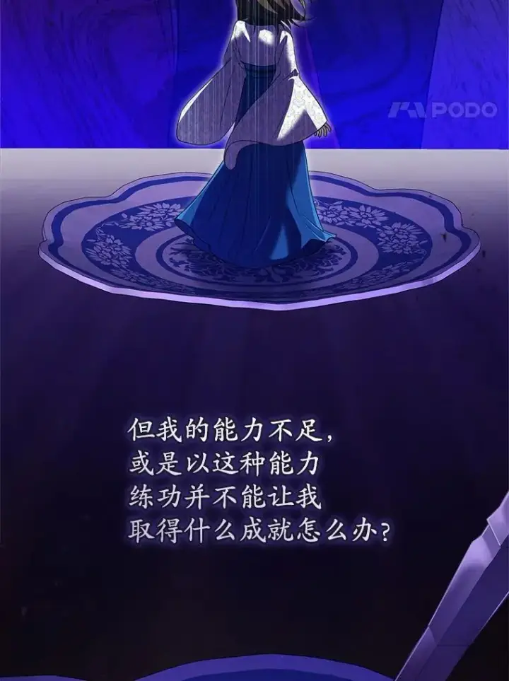漫画《武林世家的失宠小孙女》57.和盘托出第34张图