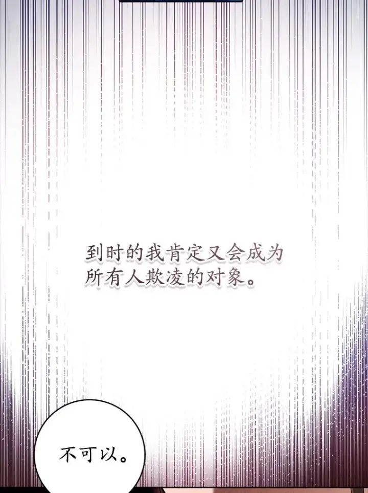 漫画《武林世家的失宠小孙女》57.和盘托出第36张图