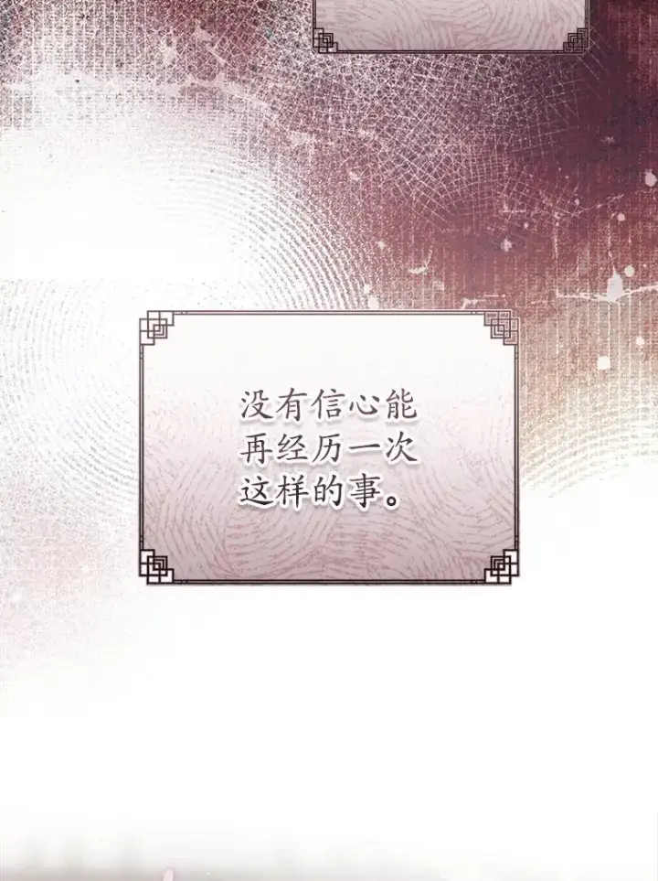 漫画《武林世家的失宠小孙女》57.和盘托出第38张图