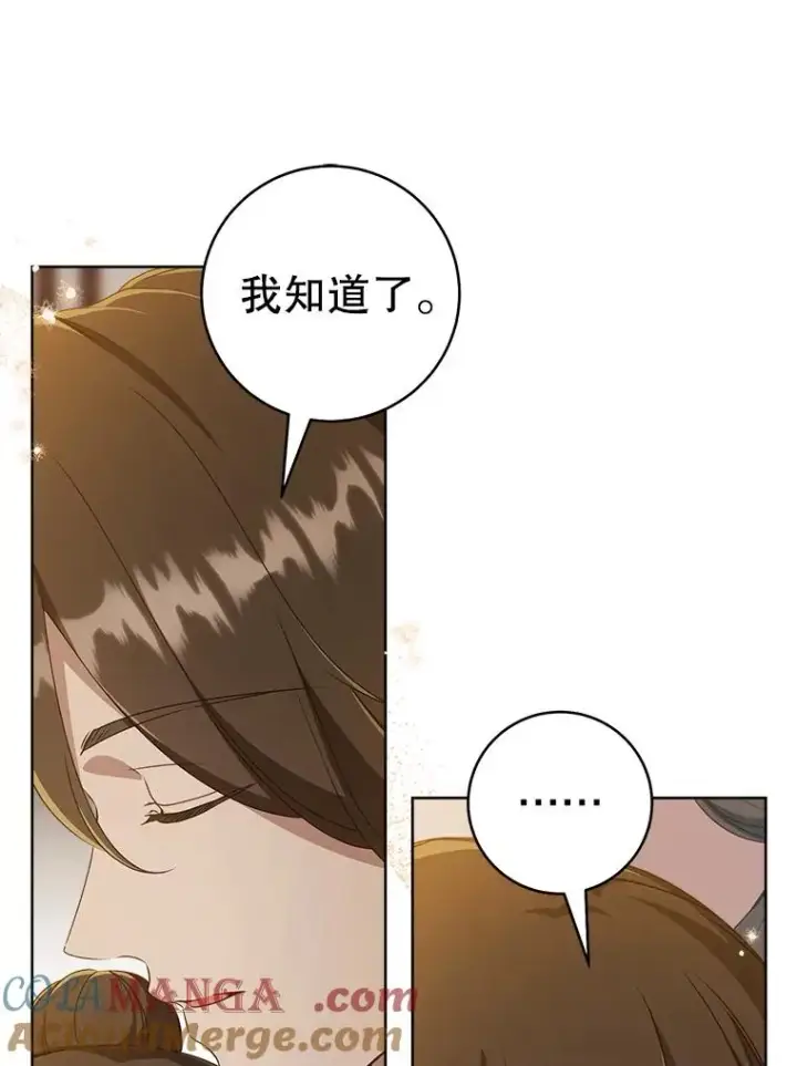 漫画《武林世家的失宠小孙女》57.和盘托出第41张图