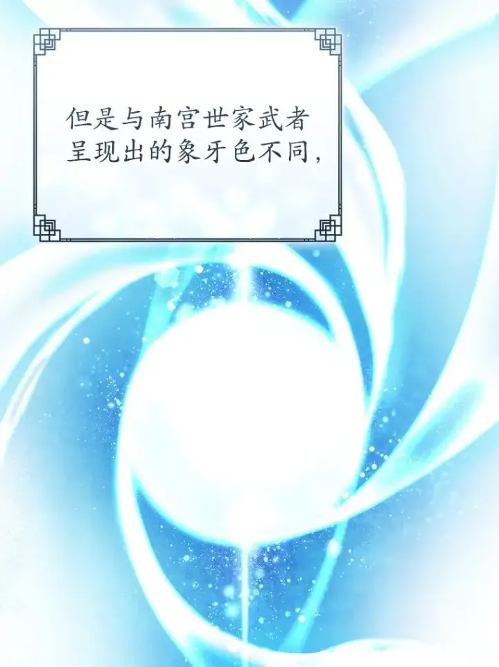 漫画《武林世家的失宠小孙女》57.和盘托出第48张图
