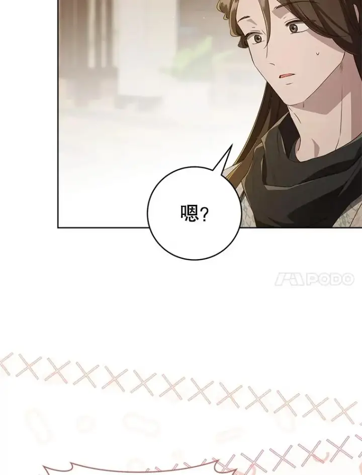 漫画《武林世家的失宠小孙女》57.和盘托出第56张图