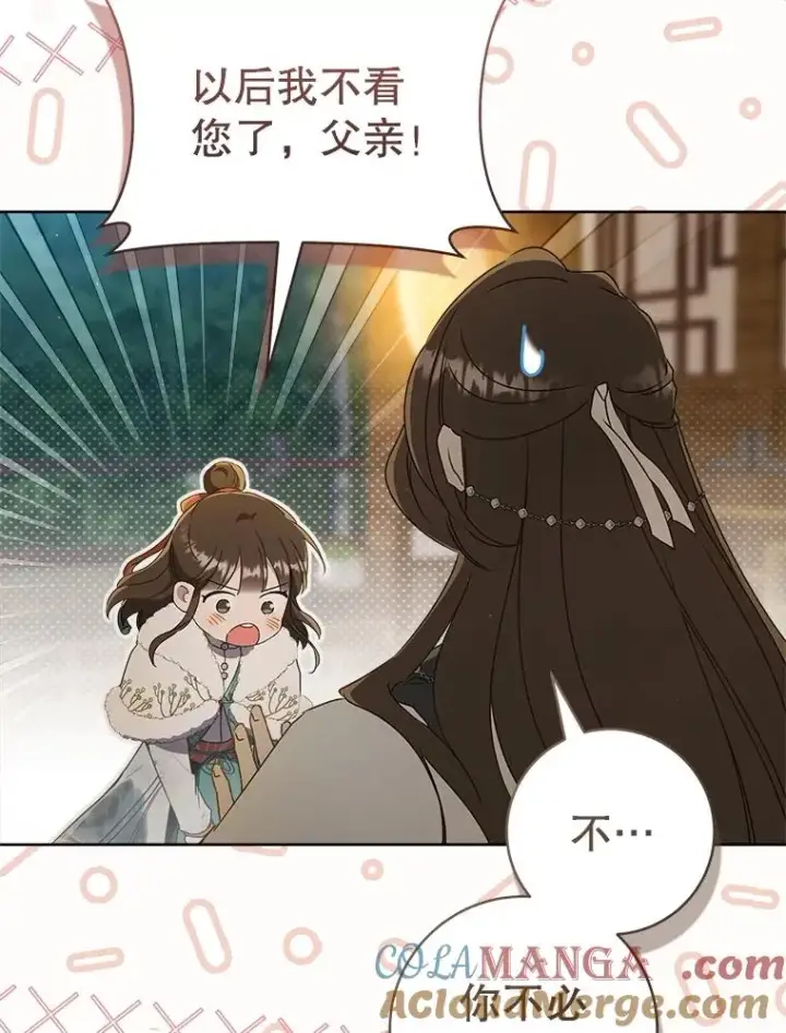 漫画《武林世家的失宠小孙女》57.和盘托出第57张图