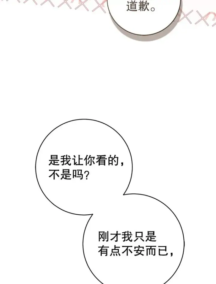 漫画《武林世家的失宠小孙女》57.和盘托出第58张图
