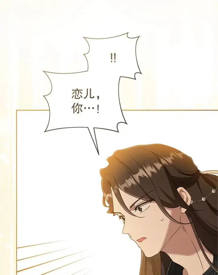 漫画《武林世家的失宠小孙女》57.和盘托出第6张图
