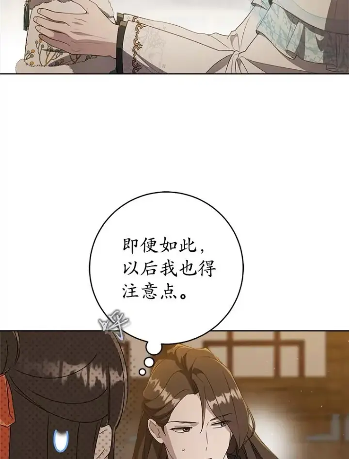 漫画《武林世家的失宠小孙女》57.和盘托出第60张图