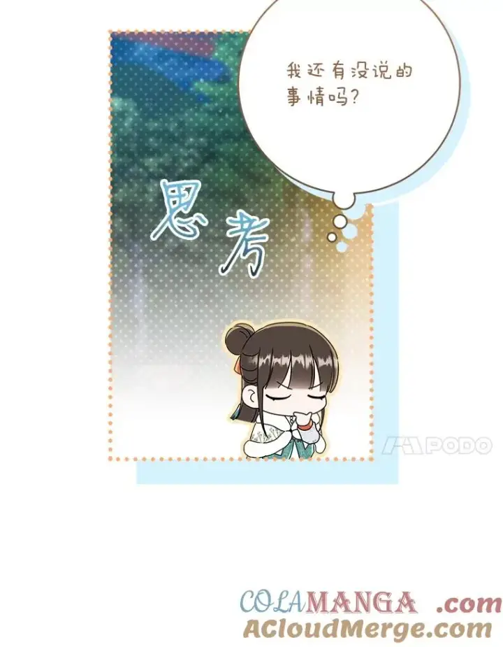 漫画《武林世家的失宠小孙女》57.和盘托出第69张图