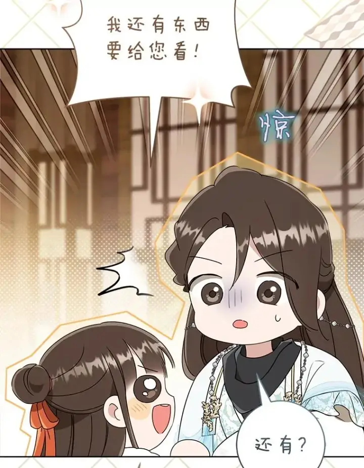 漫画《武林世家的失宠小孙女》57.和盘托出第72张图