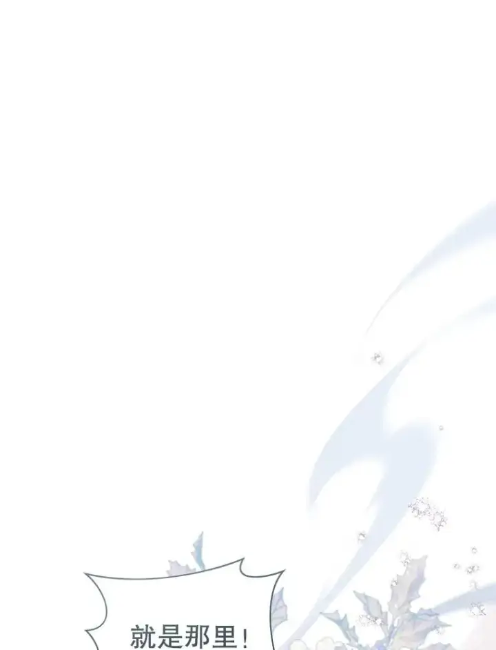 漫画《武林世家的失宠小孙女》57.和盘托出第78张图