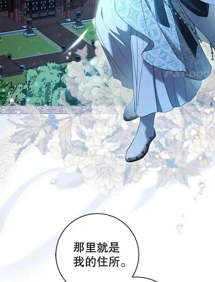 漫画《武林世家的失宠小孙女》57.和盘托出第80张图