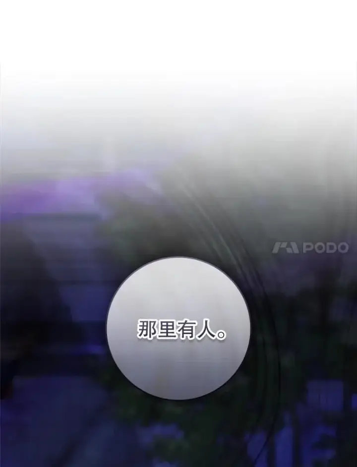 漫画《武林世家的失宠小孙女》57.和盘托出第83张图