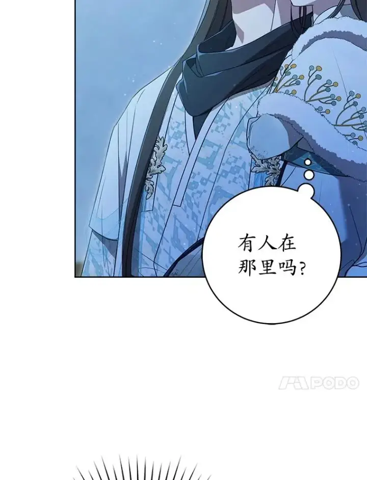 漫画《武林世家的失宠小孙女》57.和盘托出第86张图