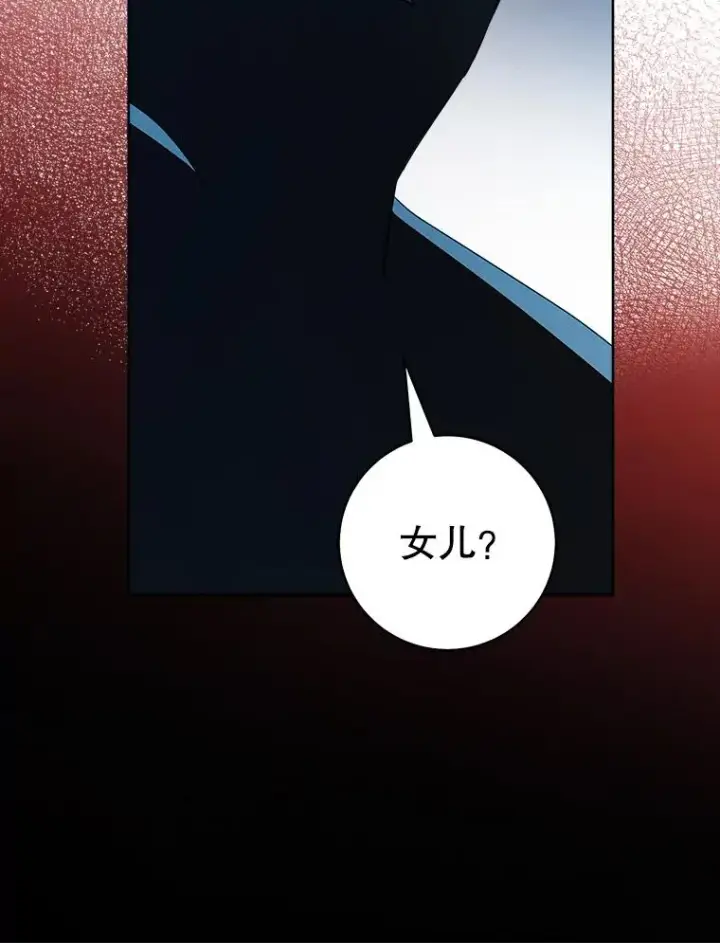 漫画《武林世家的失宠小孙女》57.和盘托出第88张图