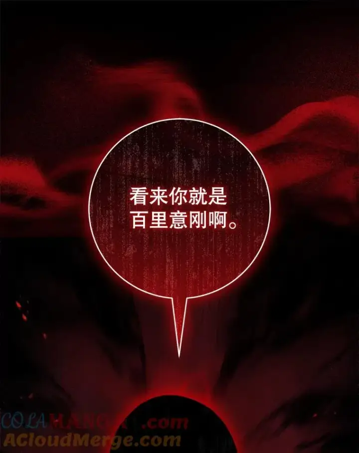 漫画《武林世家的失宠小孙女》57.和盘托出第89张图