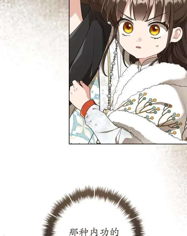 漫画《武林世家的失宠小孙女》57.和盘托出第92张图