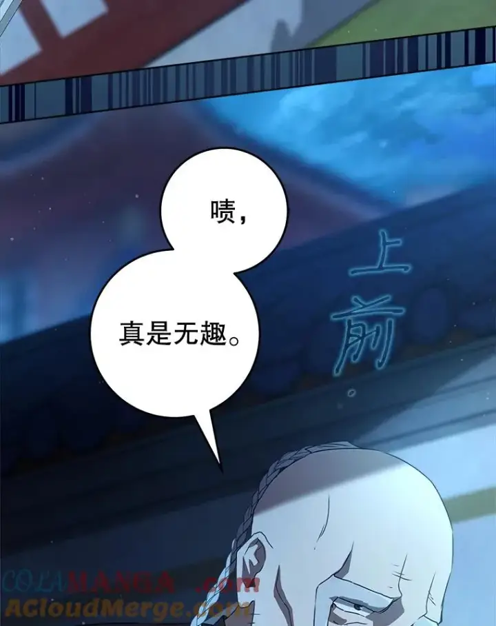 漫画《武林世家的失宠小孙女》57.和盘托出第97张图