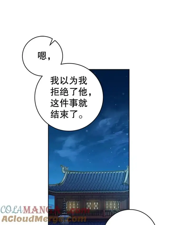 漫画《武林世家的失宠小孙女》58.当我的弟子第101张图