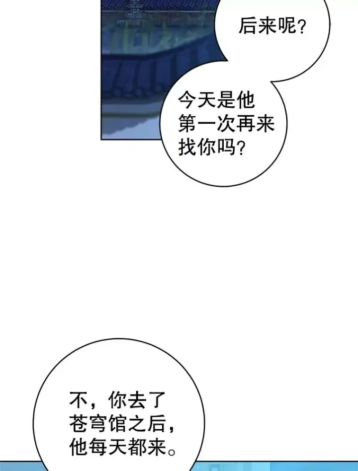 漫画《武林世家的失宠小孙女》58.当我的弟子第102张图