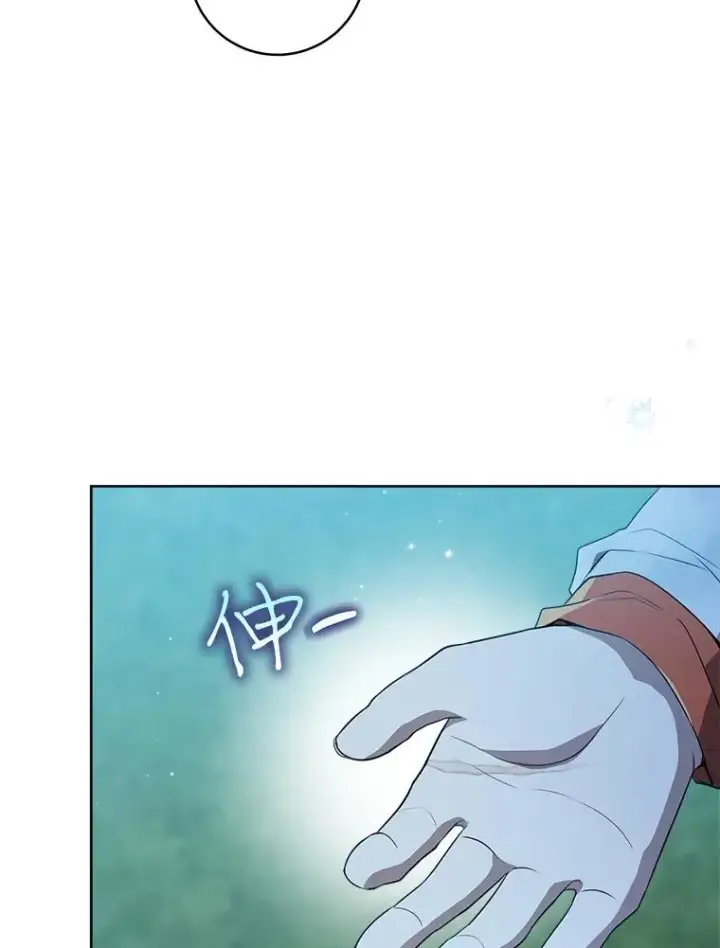 漫画《武林世家的失宠小孙女》58.当我的弟子第104张图